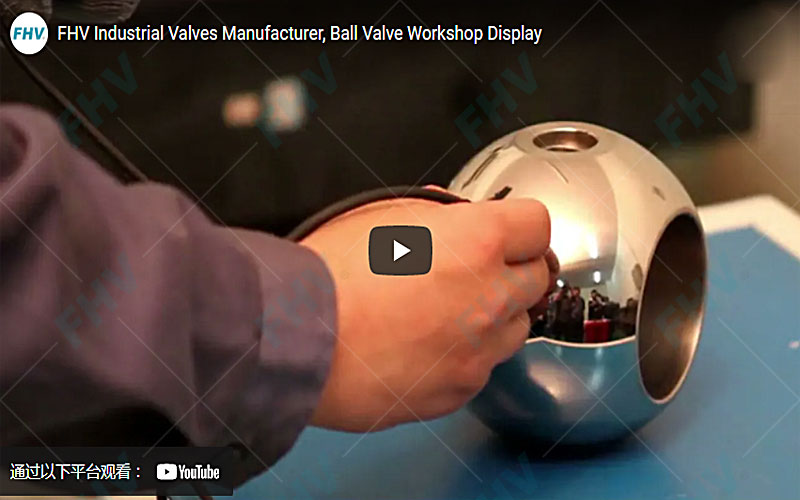 Take you to visit the FHV ball valve production workshop